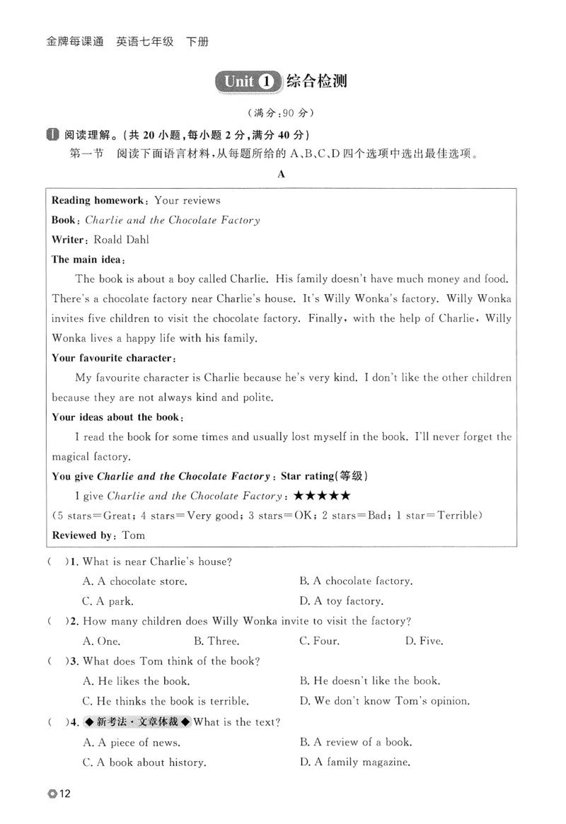 2026春金牌每课通外研七下_七下外研版2026英语_2026春_赠送：教辅合集_2026春金牌每课通