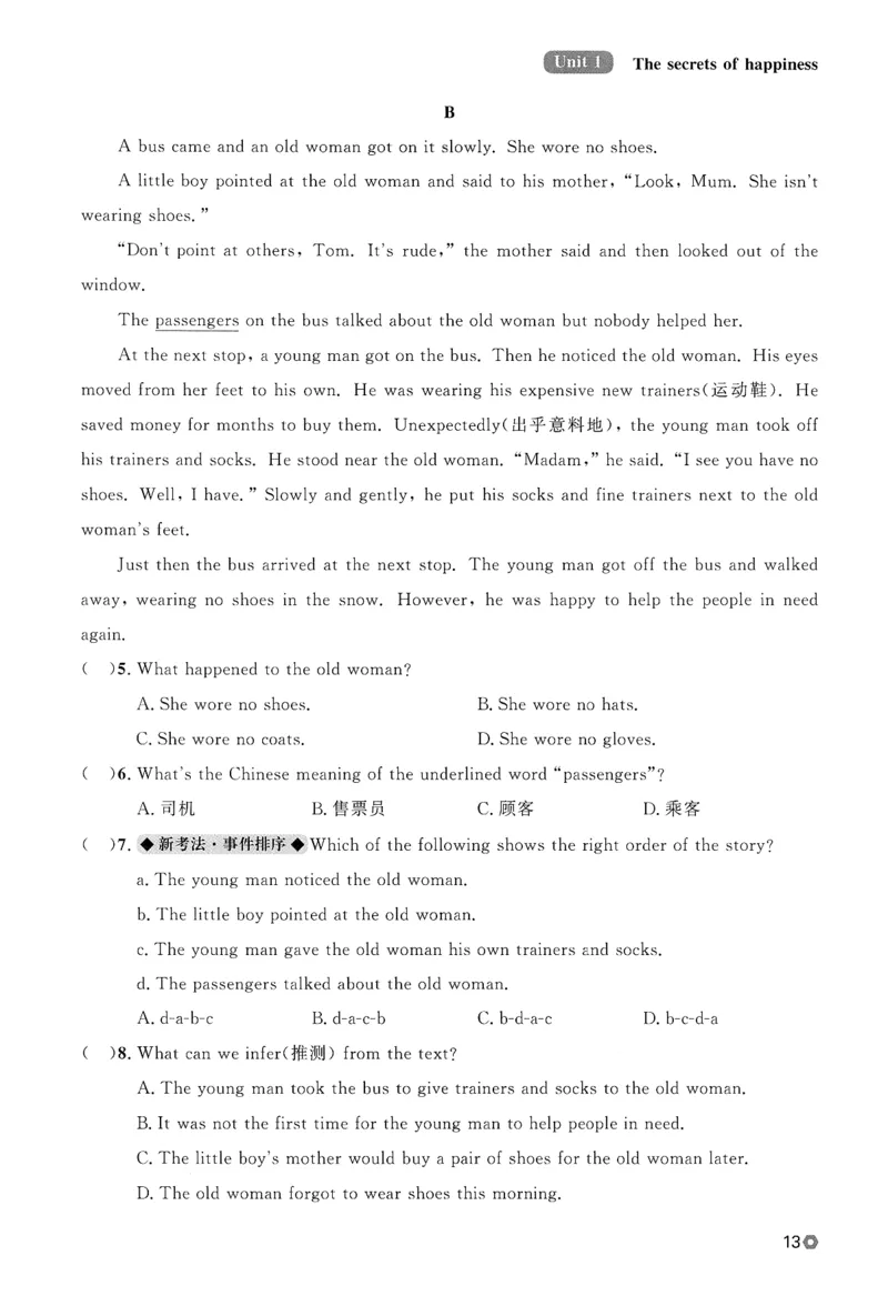 2026春金牌每课通外研七下_七下外研版2026英语_2026春_赠送：教辅合集_2026春金牌每课通