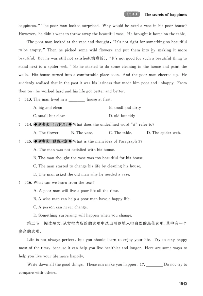 2026春金牌每课通外研七下_七下外研版2026英语_2026春_赠送：教辅合集_2026春金牌每课通