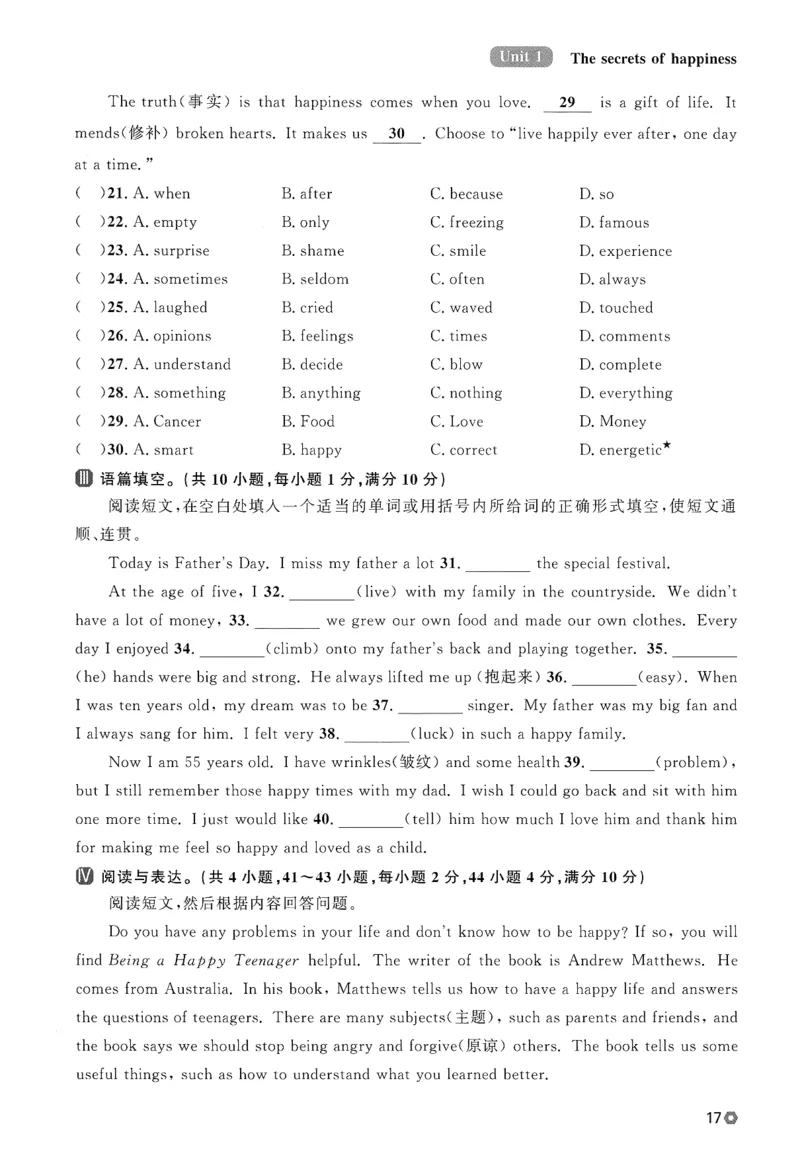 2026春金牌每课通外研七下_七下外研版2026英语_2026春_赠送：教辅合集_2026春金牌每课通