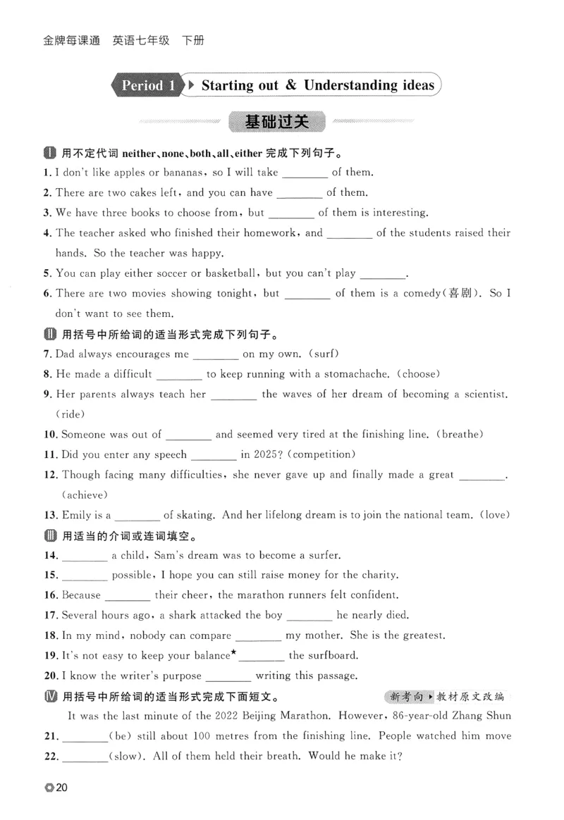 2026春金牌每课通外研七下_七下外研版2026英语_2026春_赠送：教辅合集_2026春金牌每课通