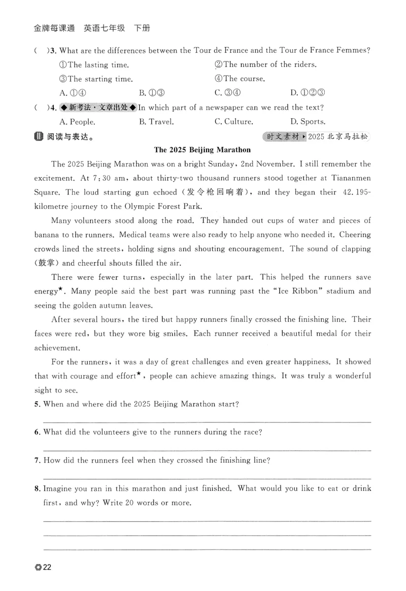 2026春金牌每课通外研七下_七下外研版2026英语_2026春_赠送：教辅合集_2026春金牌每课通