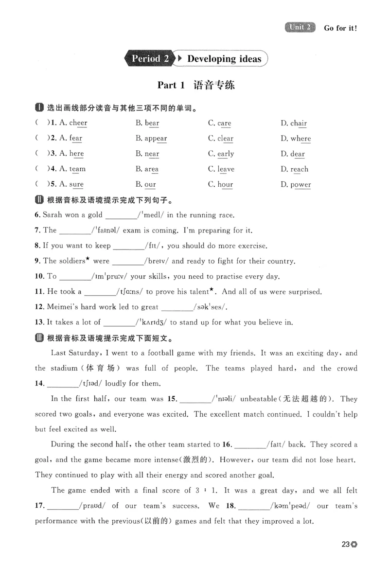 2026春金牌每课通外研七下_七下外研版2026英语_2026春_赠送：教辅合集_2026春金牌每课通