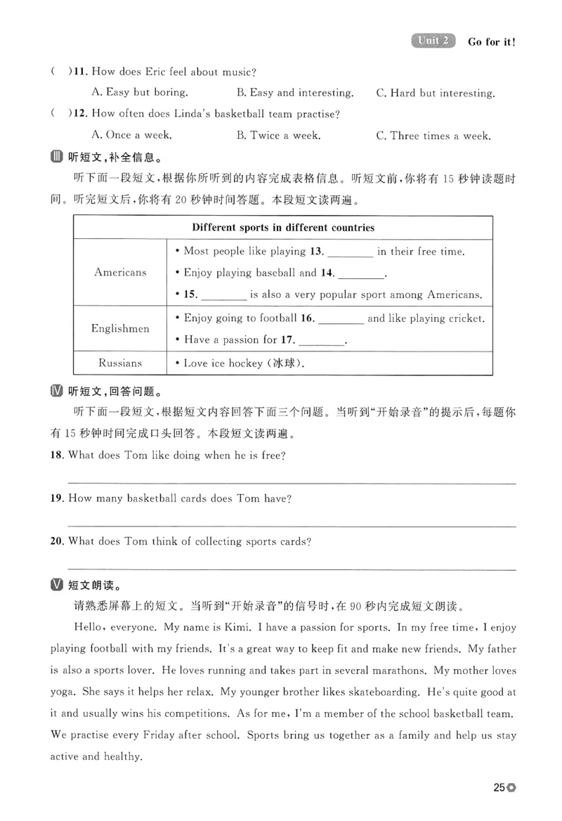 2026春金牌每课通外研七下_七下外研版2026英语_2026春_赠送：教辅合集_2026春金牌每课通