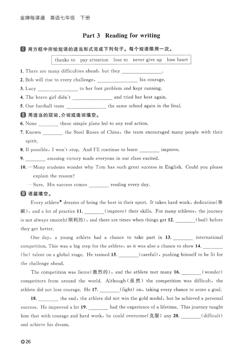 2026春金牌每课通外研七下_七下外研版2026英语_2026春_赠送：教辅合集_2026春金牌每课通