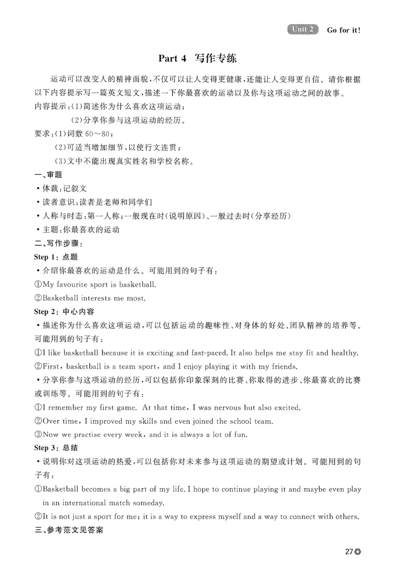 2026春金牌每课通外研七下_七下外研版2026英语_2026春_赠送：教辅合集_2026春金牌每课通