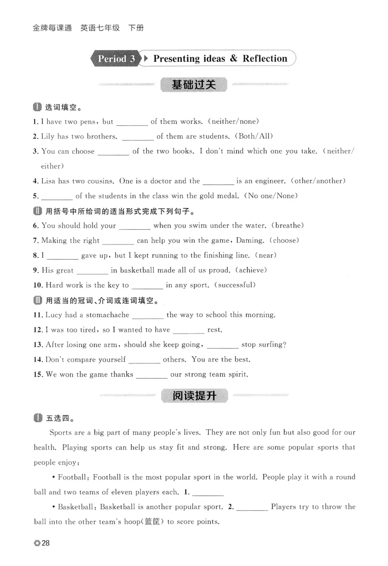 2026春金牌每课通外研七下_七下外研版2026英语_2026春_赠送：教辅合集_2026春金牌每课通