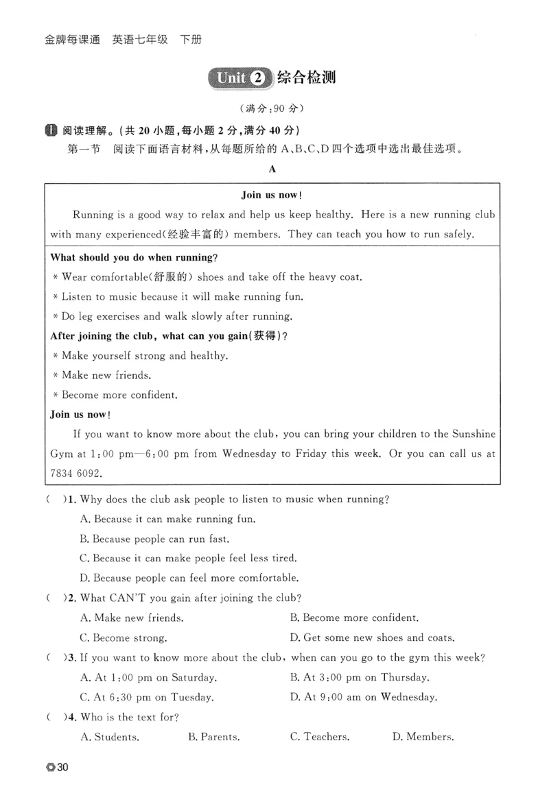 2026春金牌每课通外研七下_七下外研版2026英语_2026春_赠送：教辅合集_2026春金牌每课通