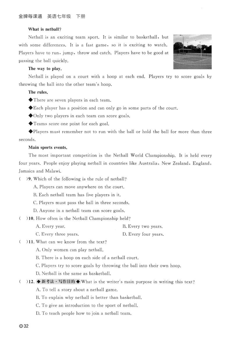 2026春金牌每课通外研七下_七下外研版2026英语_2026春_赠送：教辅合集_2026春金牌每课通