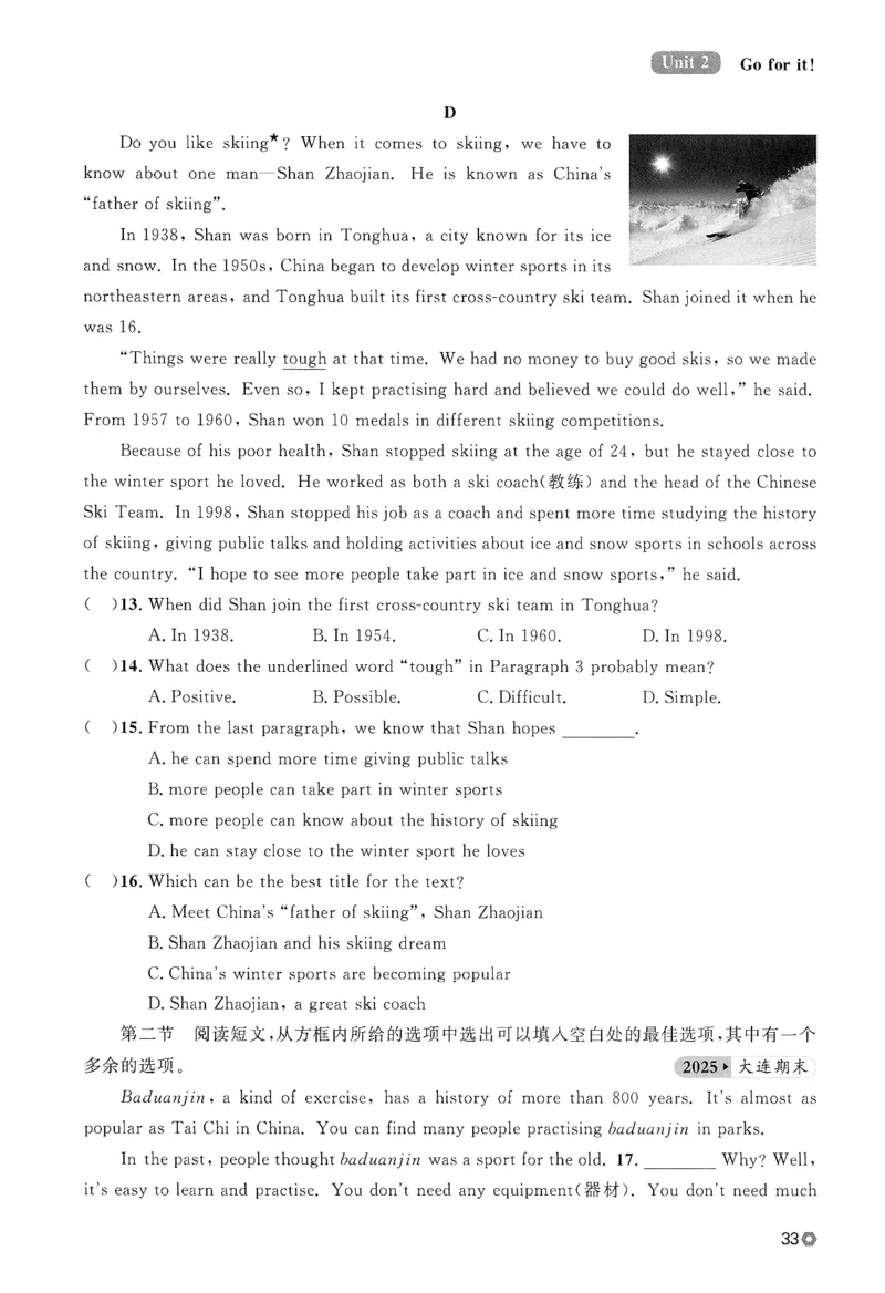 2026春金牌每课通外研七下_七下外研版2026英语_2026春_赠送：教辅合集_2026春金牌每课通