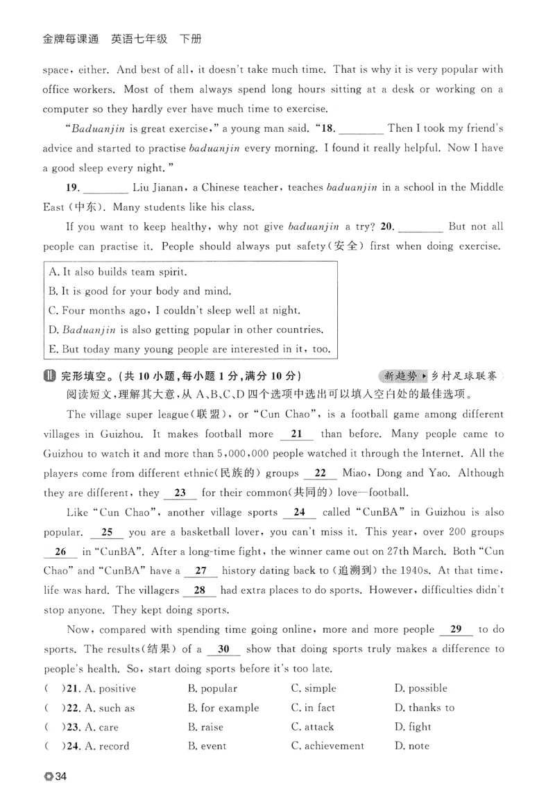 2026春金牌每课通外研七下_七下外研版2026英语_2026春_赠送：教辅合集_2026春金牌每课通