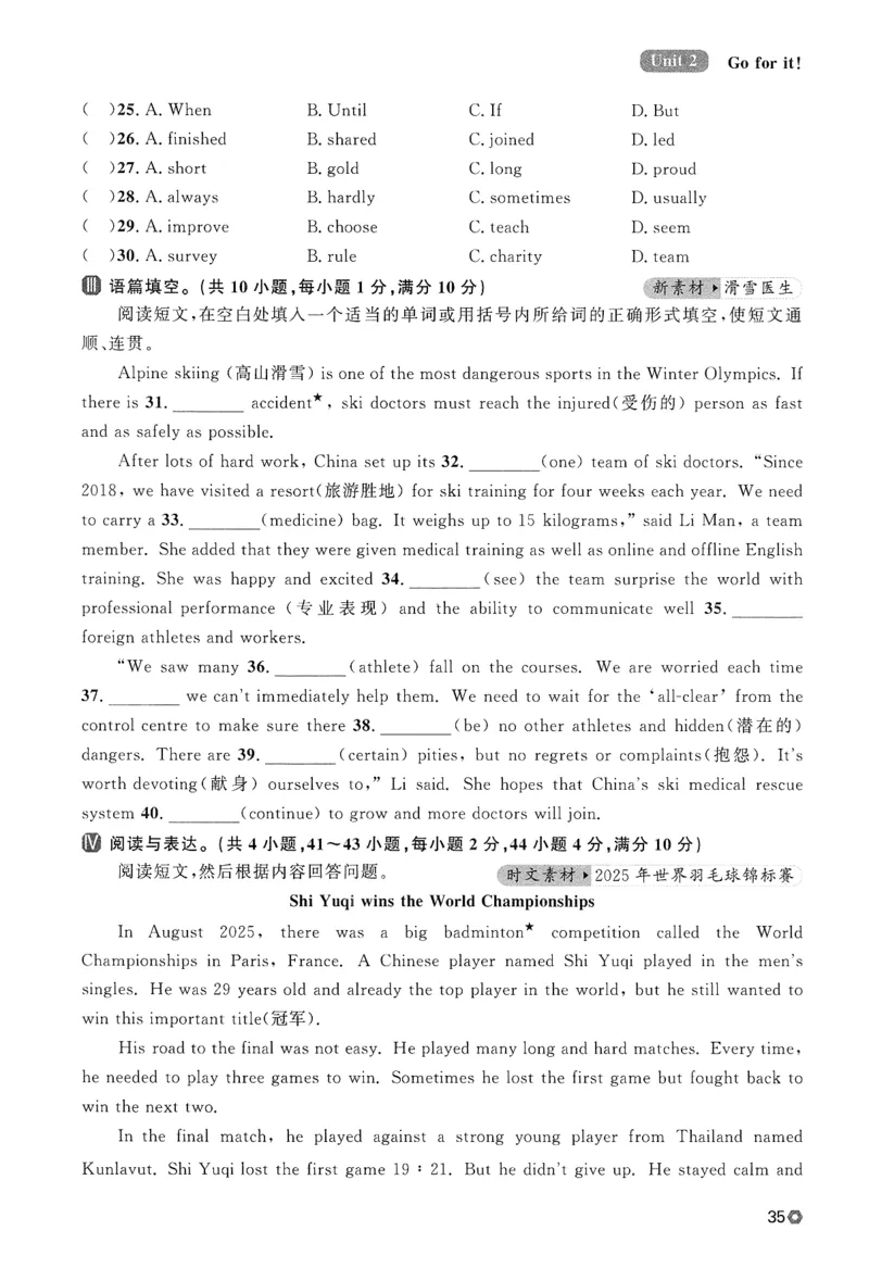 2026春金牌每课通外研七下_七下外研版2026英语_2026春_赠送：教辅合集_2026春金牌每课通