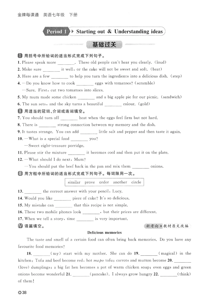 2026春金牌每课通外研七下_七下外研版2026英语_2026春_赠送：教辅合集_2026春金牌每课通