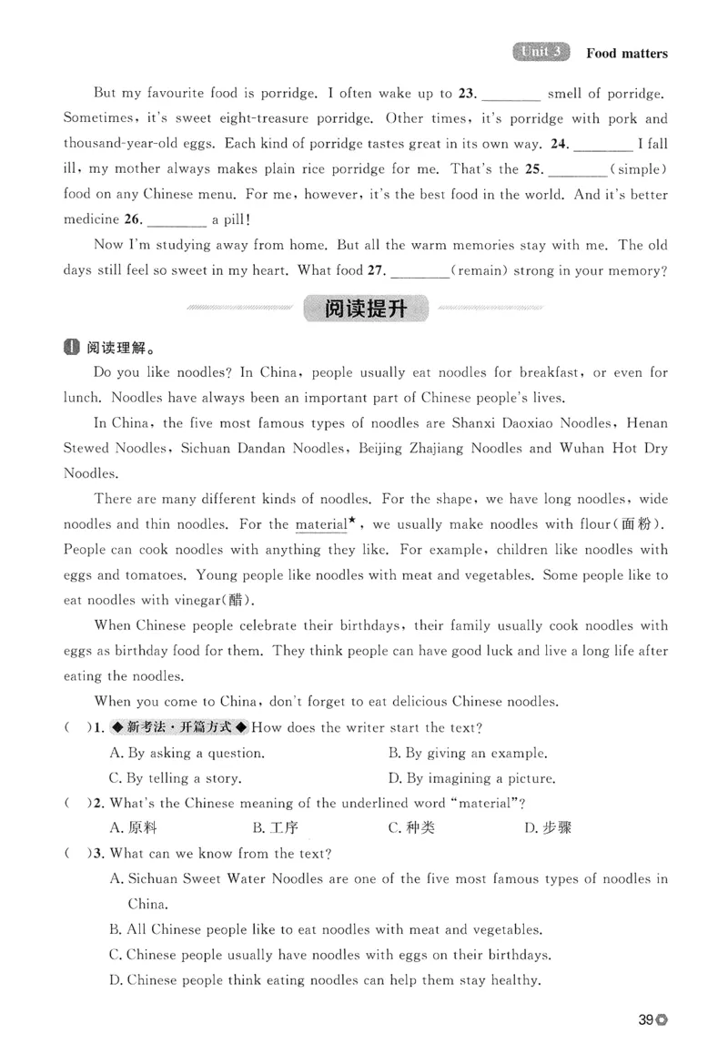 2026春金牌每课通外研七下_七下外研版2026英语_2026春_赠送：教辅合集_2026春金牌每课通