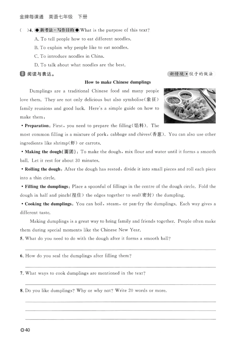 2026春金牌每课通外研七下_七下外研版2026英语_2026春_赠送：教辅合集_2026春金牌每课通