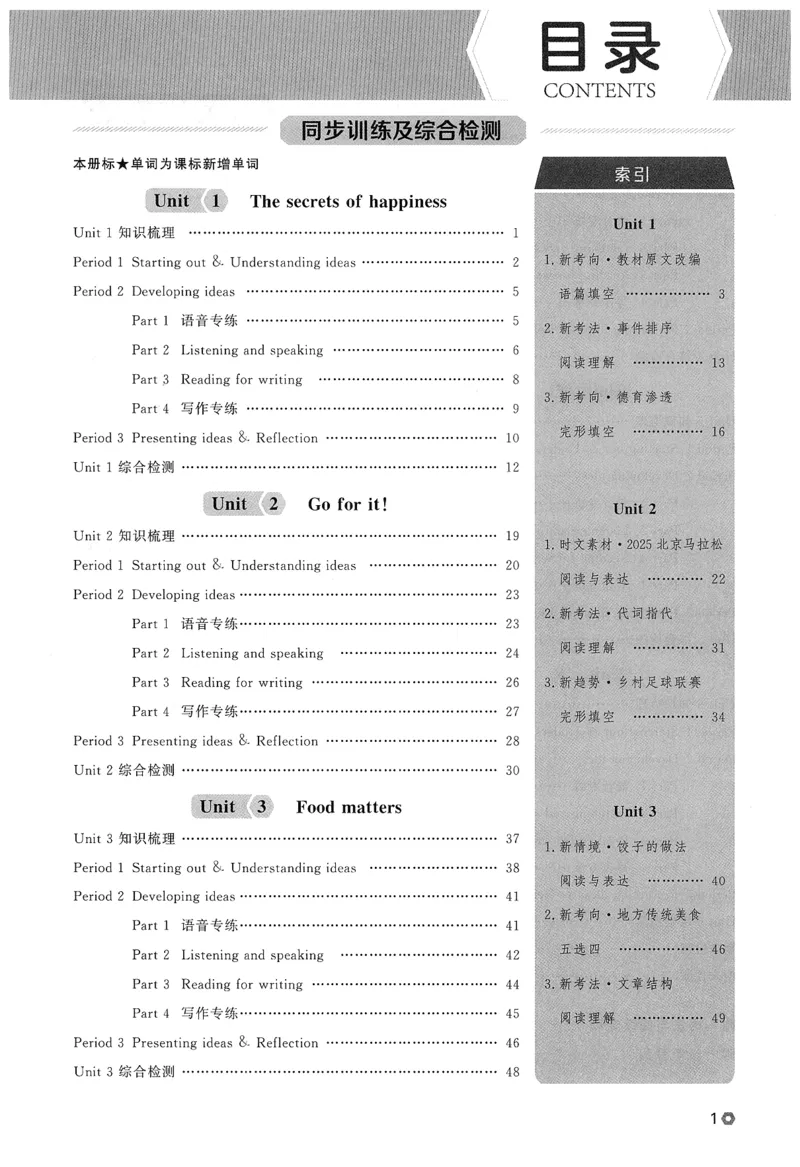 2026春金牌每课通外研七下_七下外研版2026英语_2026春_赠送：教辅合集_2026春金牌每课通