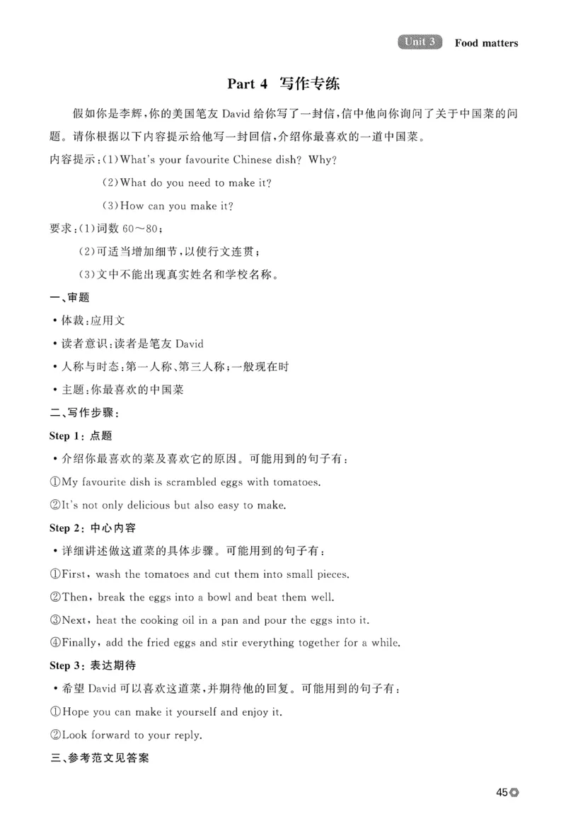 2026春金牌每课通外研七下_七下外研版2026英语_2026春_赠送：教辅合集_2026春金牌每课通