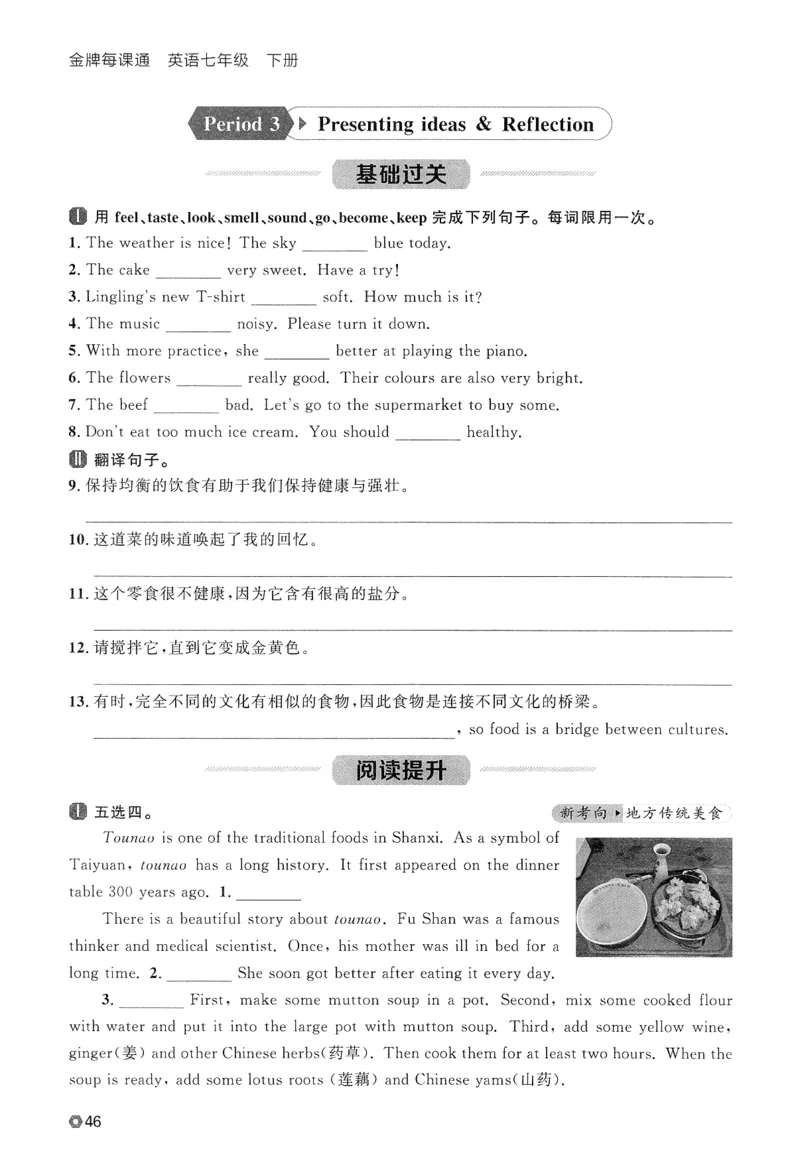 2026春金牌每课通外研七下_七下外研版2026英语_2026春_赠送：教辅合集_2026春金牌每课通