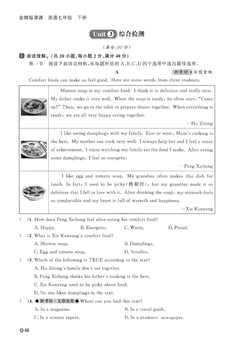 2026春金牌每课通外研七下_七下外研版2026英语_2026春_赠送：教辅合集_2026春金牌每课通