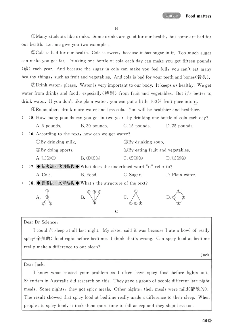 2026春金牌每课通外研七下_七下外研版2026英语_2026春_赠送：教辅合集_2026春金牌每课通