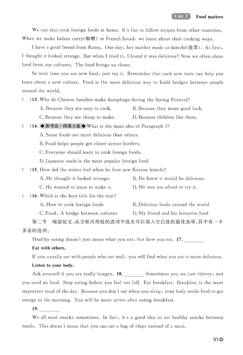 2026春金牌每课通外研七下_七下外研版2026英语_2026春_赠送：教辅合集_2026春金牌每课通
