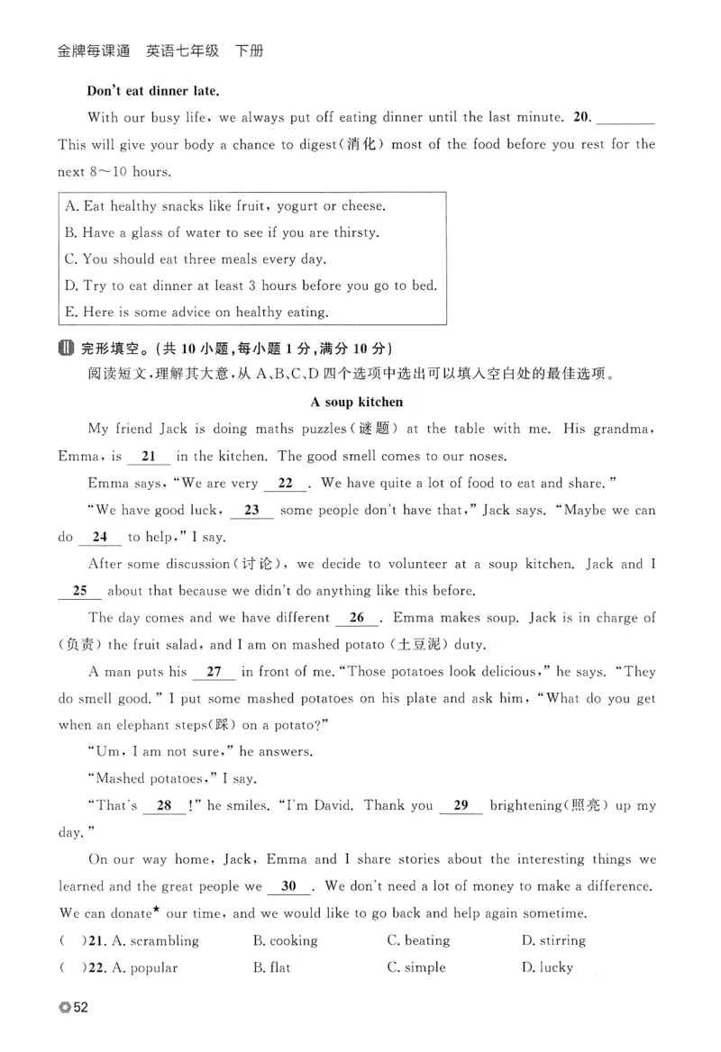 2026春金牌每课通外研七下_七下外研版2026英语_2026春_赠送：教辅合集_2026春金牌每课通