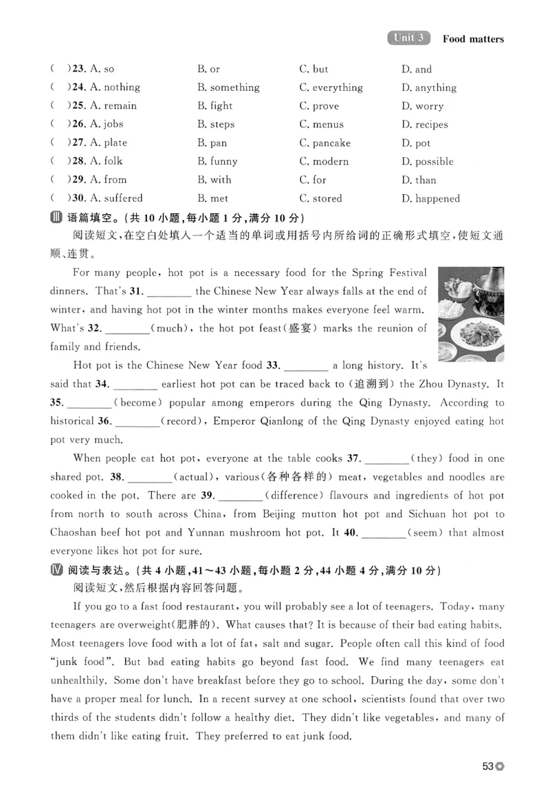 2026春金牌每课通外研七下_七下外研版2026英语_2026春_赠送：教辅合集_2026春金牌每课通