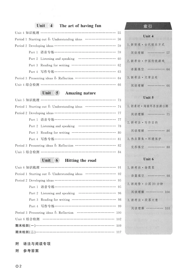 2026春金牌每课通外研七下_七下外研版2026英语_2026春_赠送：教辅合集_2026春金牌每课通