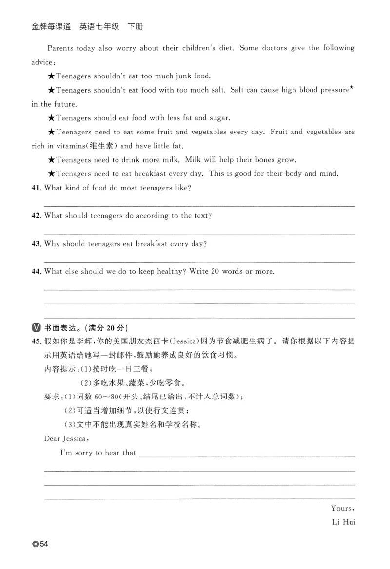 2026春金牌每课通外研七下_七下外研版2026英语_2026春_赠送：教辅合集_2026春金牌每课通