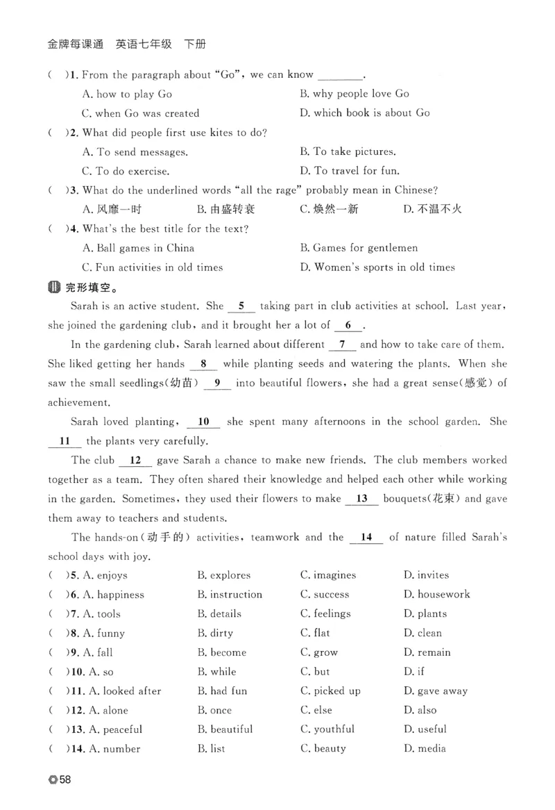 2026春金牌每课通外研七下_七下外研版2026英语_2026春_赠送：教辅合集_2026春金牌每课通