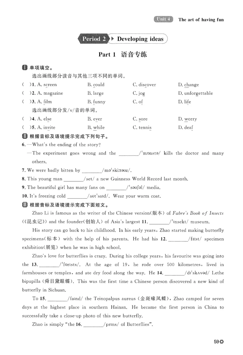 2026春金牌每课通外研七下_七下外研版2026英语_2026春_赠送：教辅合集_2026春金牌每课通