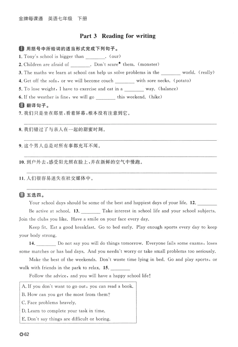 2026春金牌每课通外研七下_七下外研版2026英语_2026春_赠送：教辅合集_2026春金牌每课通