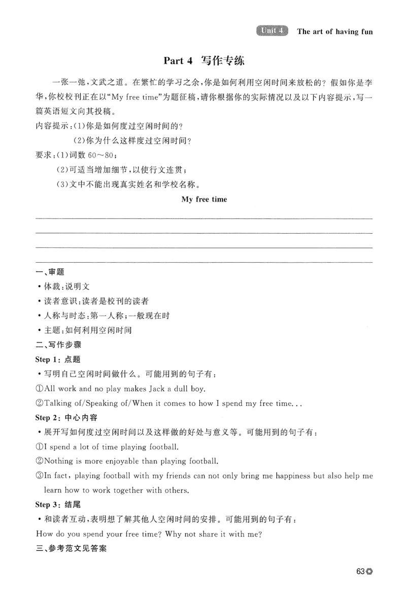 2026春金牌每课通外研七下_七下外研版2026英语_2026春_赠送：教辅合集_2026春金牌每课通