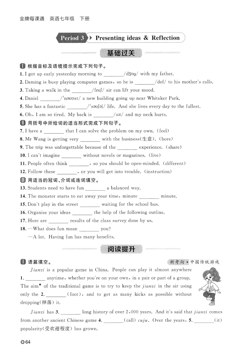 2026春金牌每课通外研七下_七下外研版2026英语_2026春_赠送：教辅合集_2026春金牌每课通