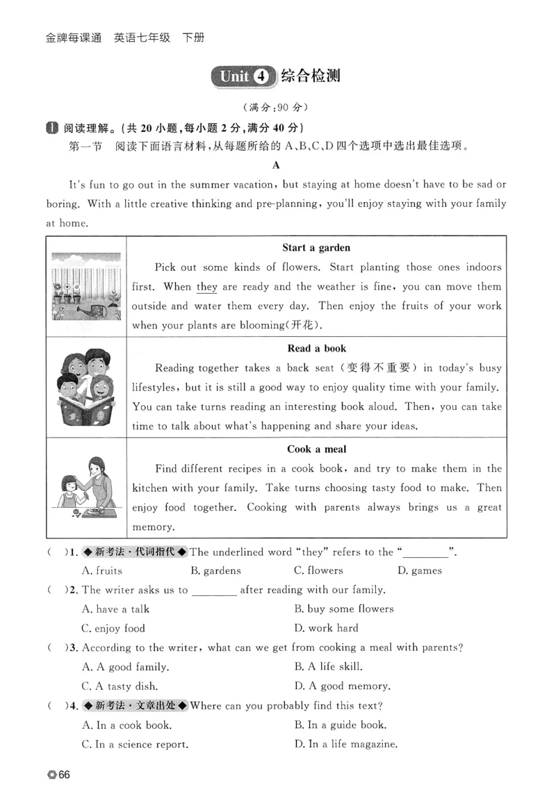 2026春金牌每课通外研七下_七下外研版2026英语_2026春_赠送：教辅合集_2026春金牌每课通