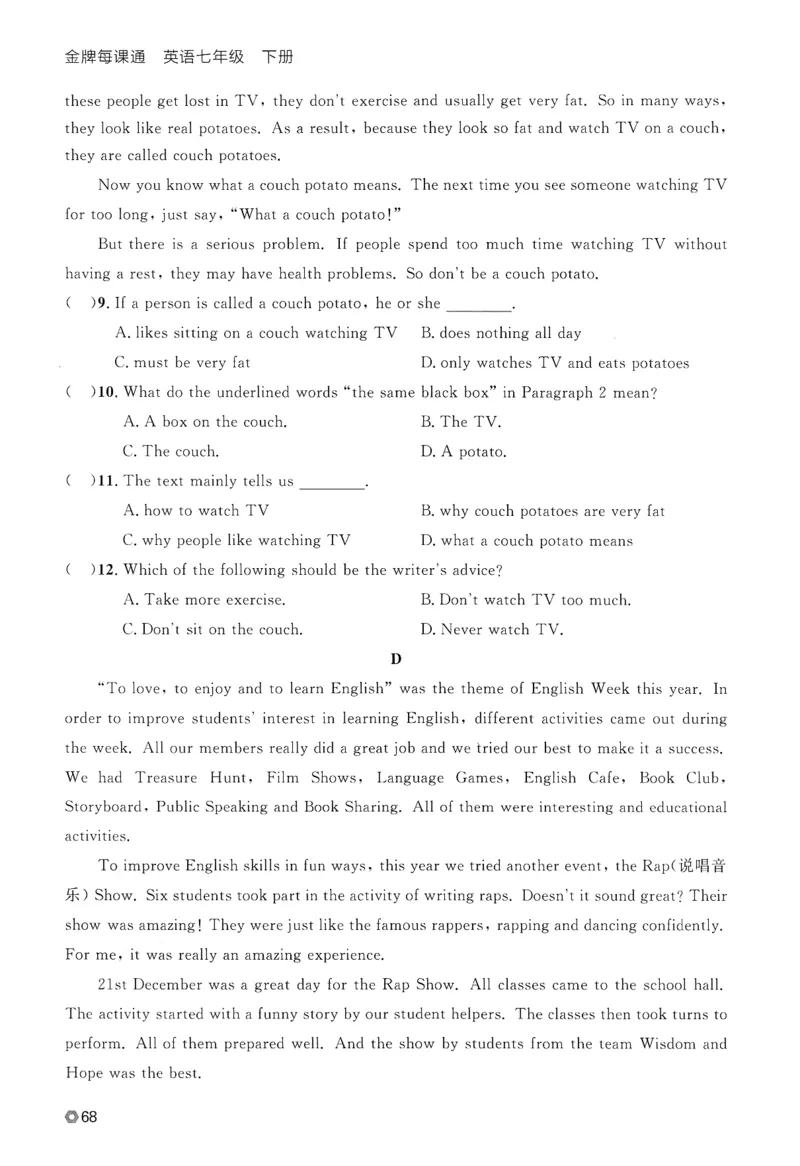 2026春金牌每课通外研七下_七下外研版2026英语_2026春_赠送：教辅合集_2026春金牌每课通