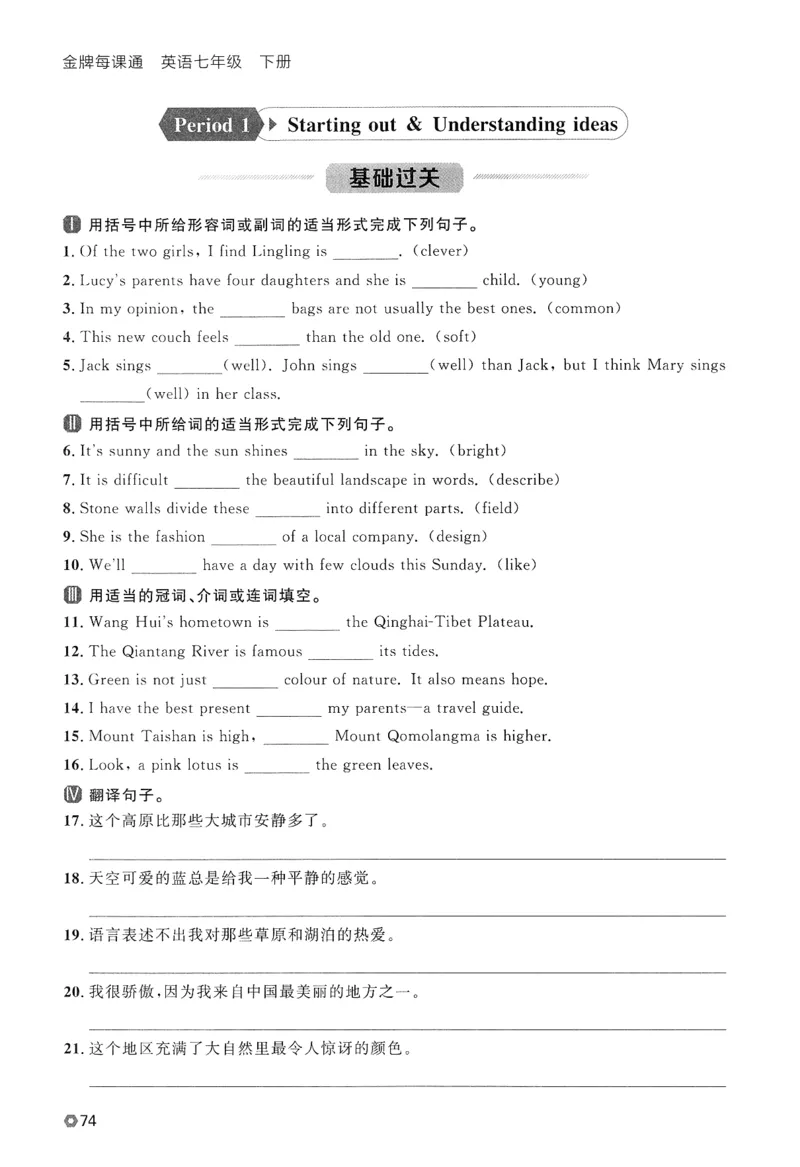 2026春金牌每课通外研七下_七下外研版2026英语_2026春_赠送：教辅合集_2026春金牌每课通
