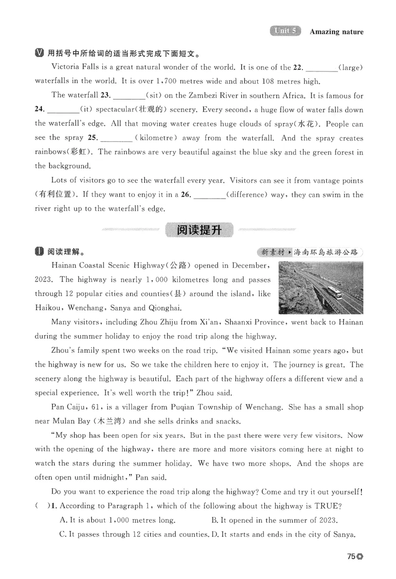 2026春金牌每课通外研七下_七下外研版2026英语_2026春_赠送：教辅合集_2026春金牌每课通