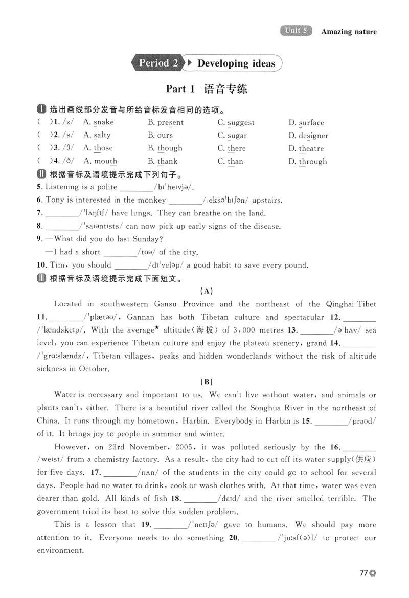 2026春金牌每课通外研七下_七下外研版2026英语_2026春_赠送：教辅合集_2026春金牌每课通