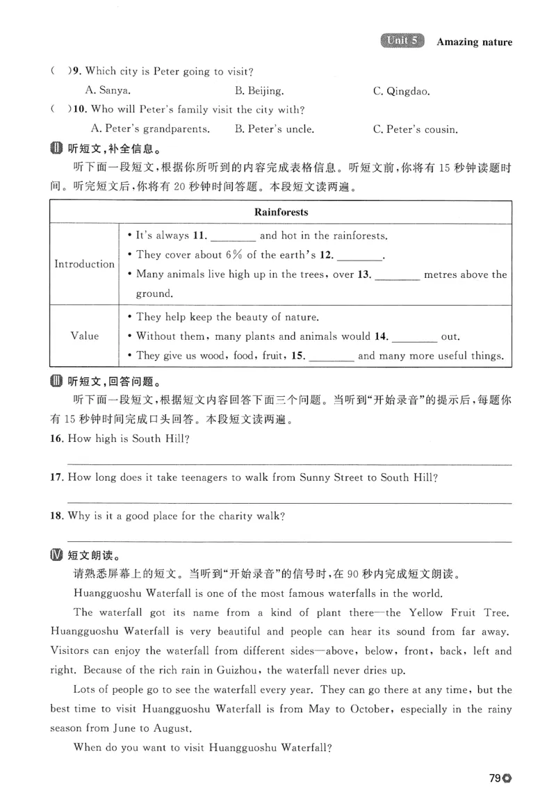 2026春金牌每课通外研七下_七下外研版2026英语_2026春_赠送：教辅合集_2026春金牌每课通
