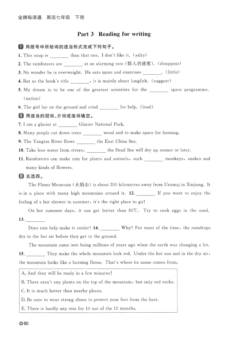 2026春金牌每课通外研七下_七下外研版2026英语_2026春_赠送：教辅合集_2026春金牌每课通