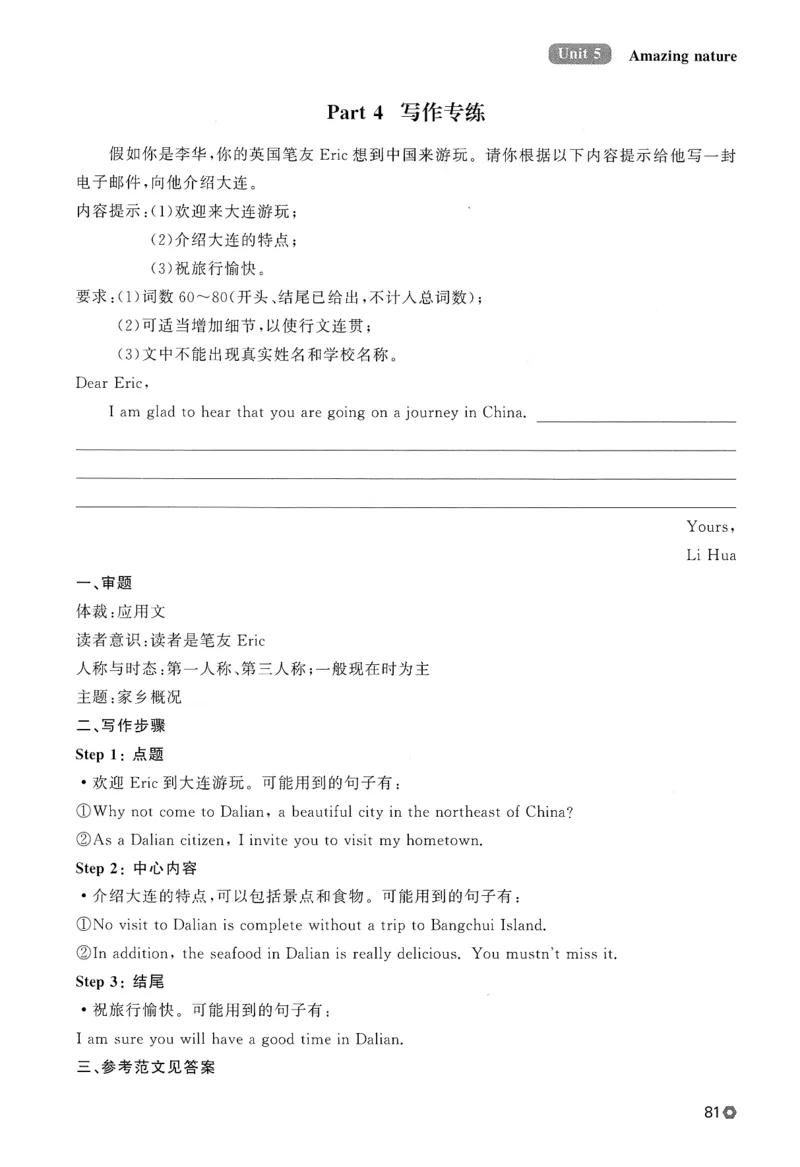 2026春金牌每课通外研七下_七下外研版2026英语_2026春_赠送：教辅合集_2026春金牌每课通