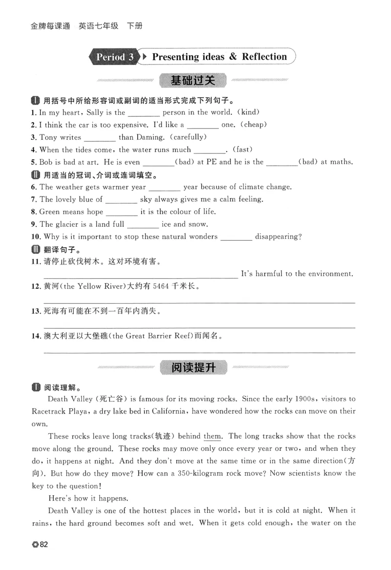 2026春金牌每课通外研七下_七下外研版2026英语_2026春_赠送：教辅合集_2026春金牌每课通