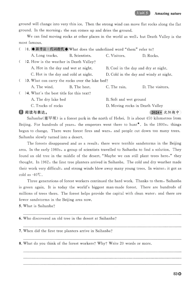 2026春金牌每课通外研七下_七下外研版2026英语_2026春_赠送：教辅合集_2026春金牌每课通