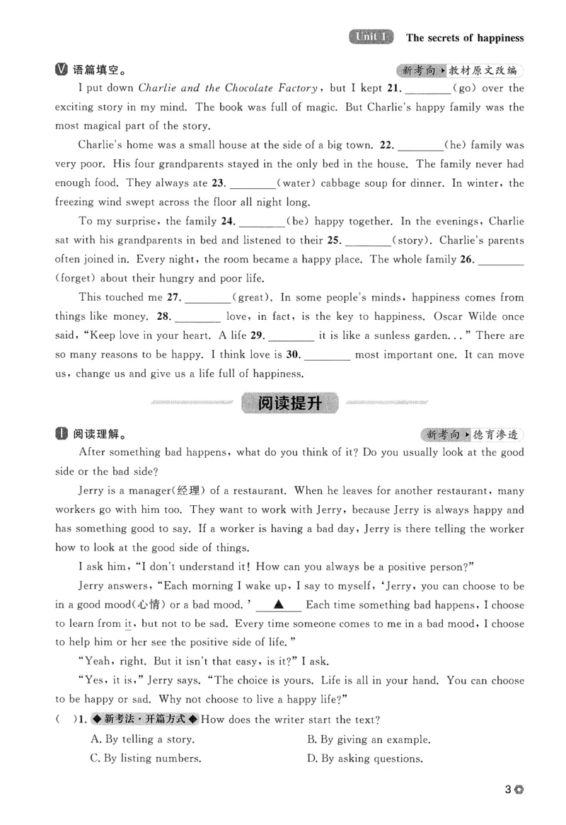 2026春金牌每课通外研七下_七下外研版2026英语_2026春_赠送：教辅合集_2026春金牌每课通