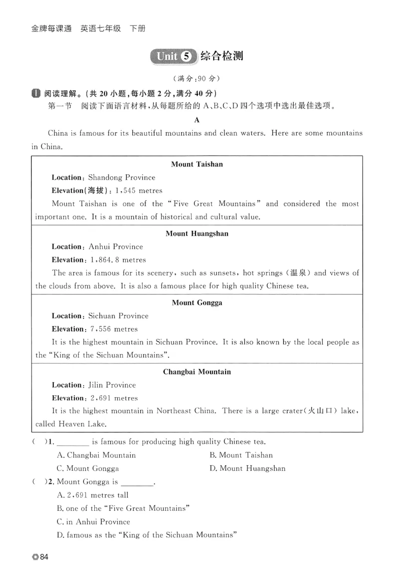 2026春金牌每课通外研七下_七下外研版2026英语_2026春_赠送：教辅合集_2026春金牌每课通