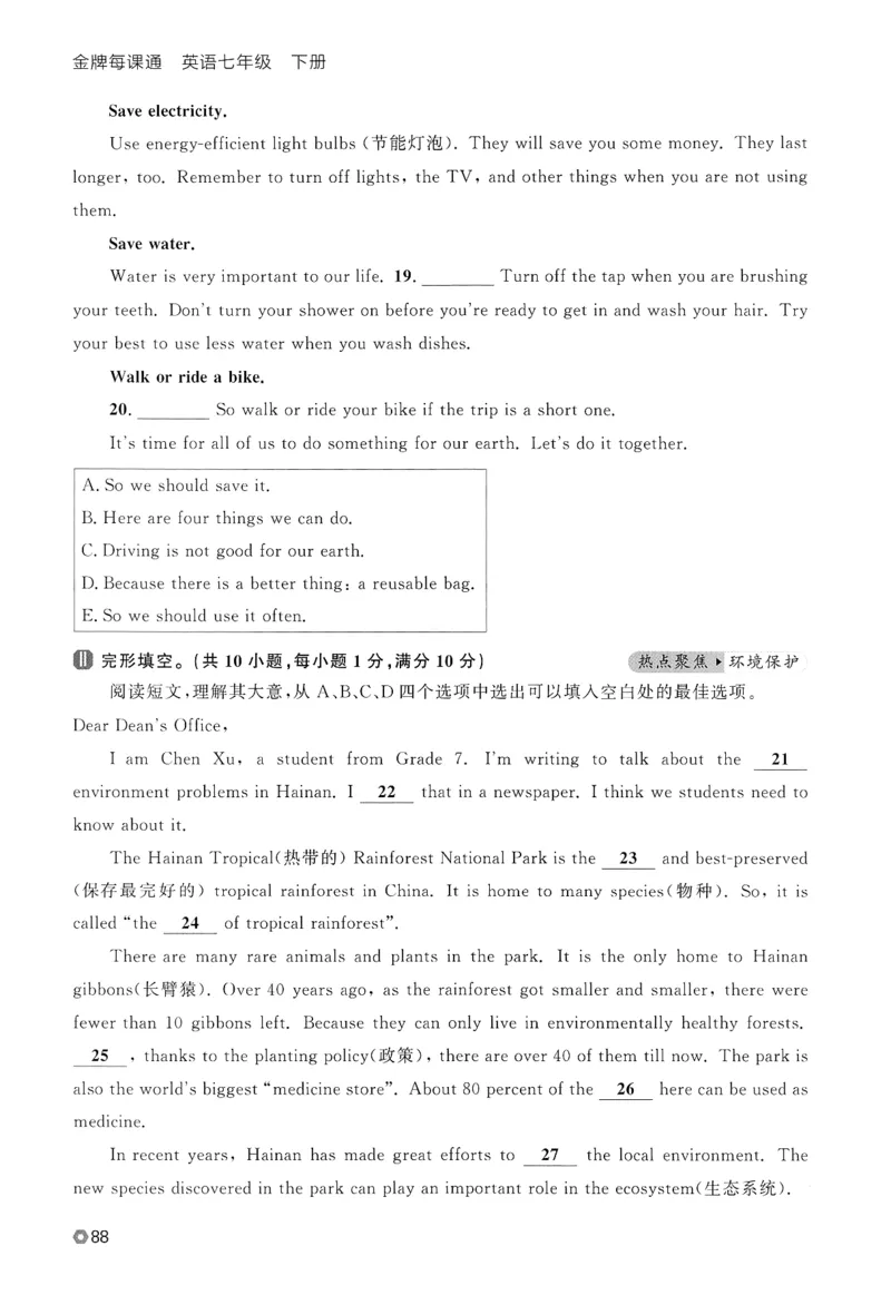 2026春金牌每课通外研七下_七下外研版2026英语_2026春_赠送：教辅合集_2026春金牌每课通