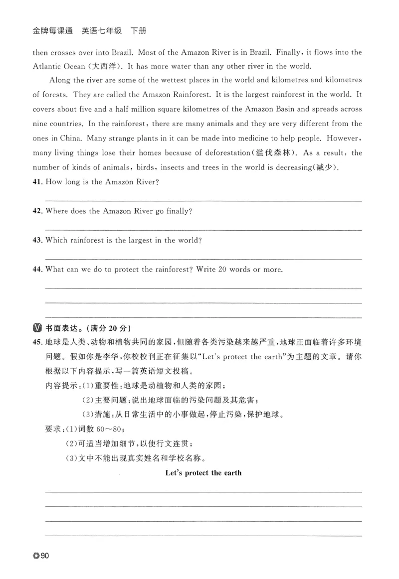 2026春金牌每课通外研七下_七下外研版2026英语_2026春_赠送：教辅合集_2026春金牌每课通