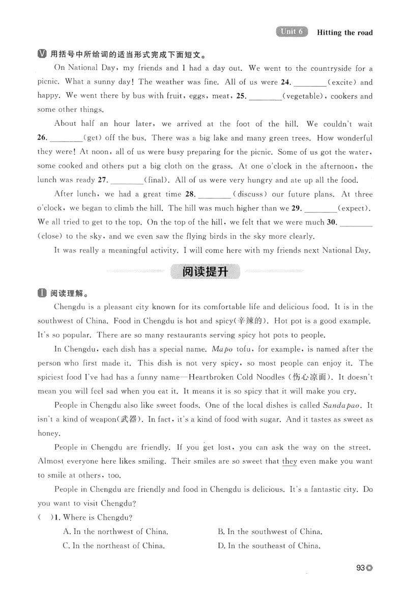 2026春金牌每课通外研七下_七下外研版2026英语_2026春_赠送：教辅合集_2026春金牌每课通