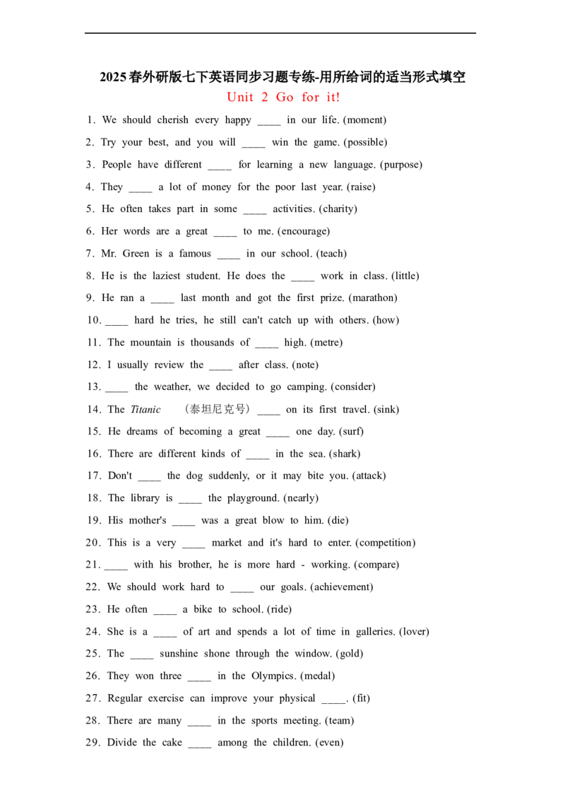 2025春七下外研版英语用所给词的适当形式填空专练Unit2Goforit!(含答案解析)_七下外研版2026英语_2026春版本一_新外研英语7下_2025春外研七下：自学包